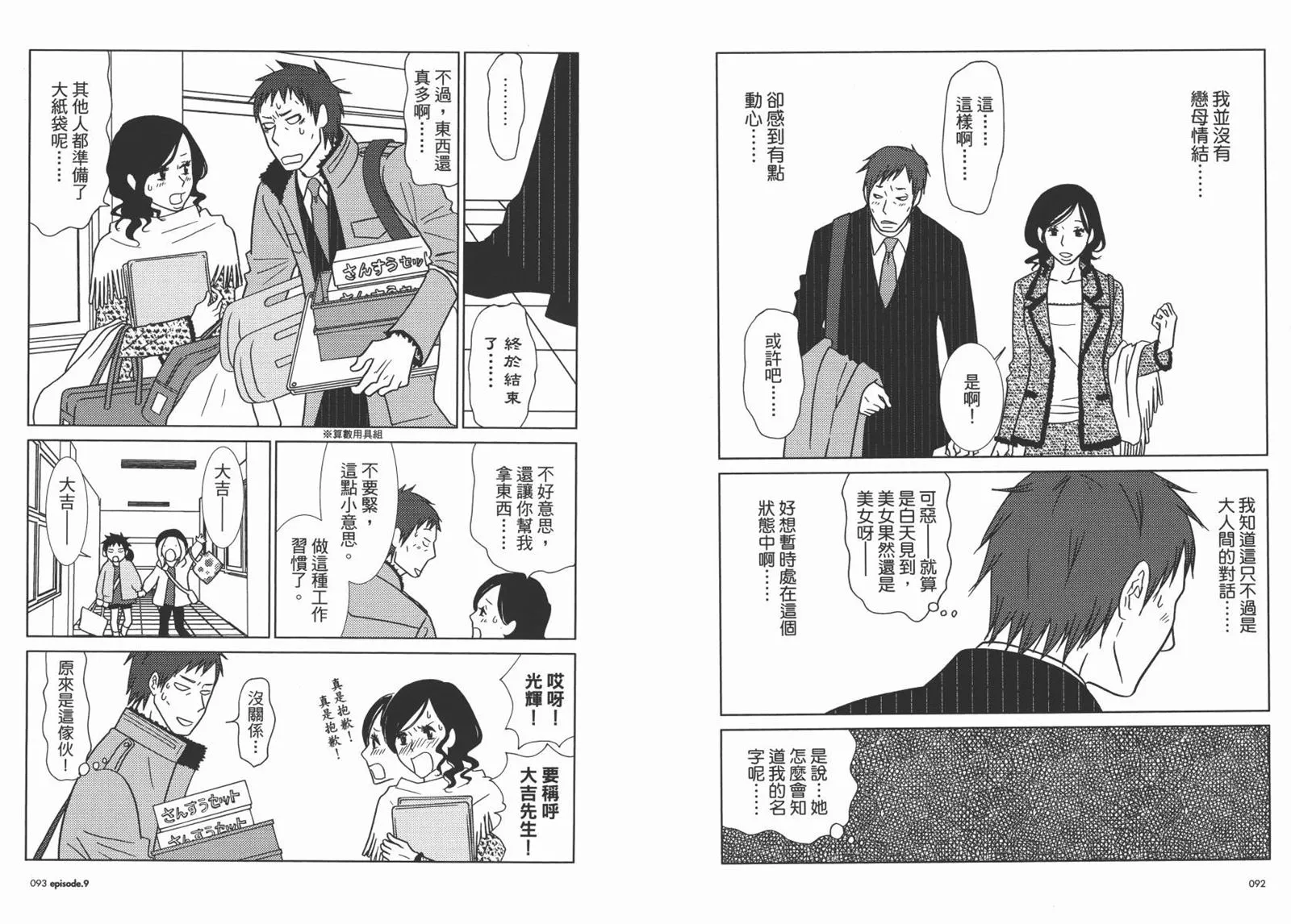 第2卷 第49页