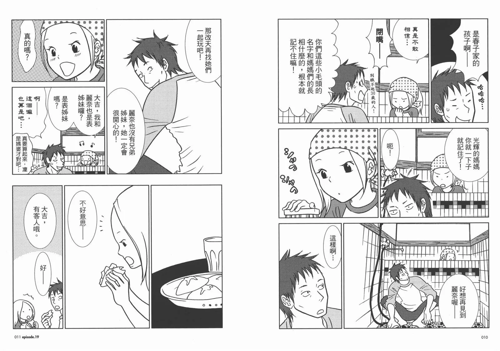 第4卷 第8页