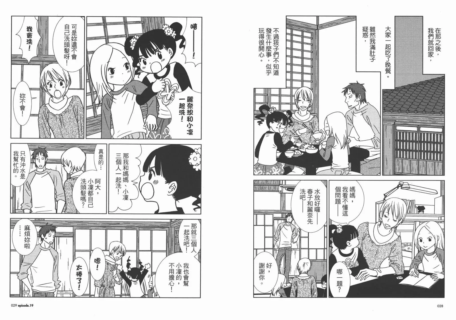 第4卷 第17页
