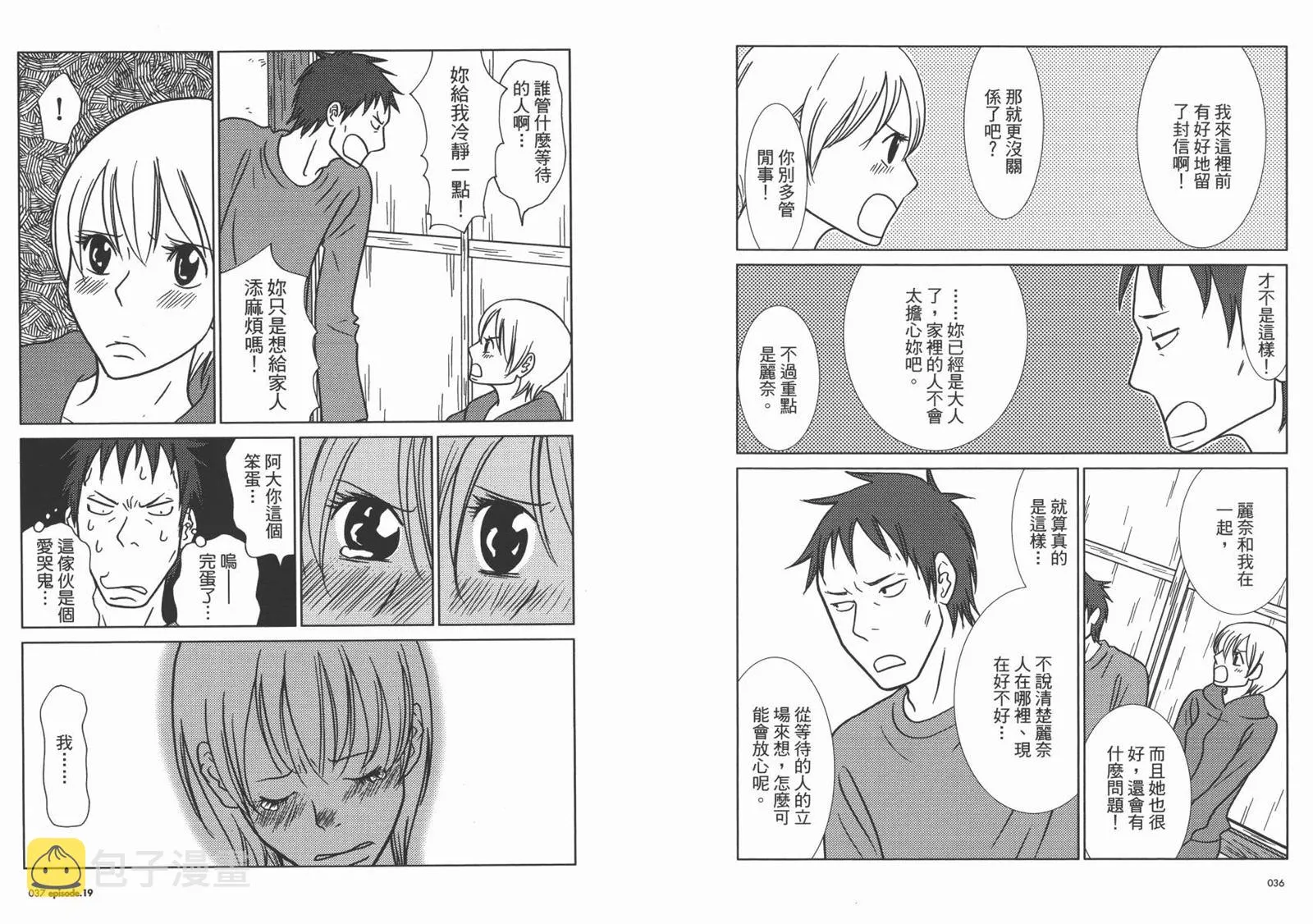第4卷 第21页