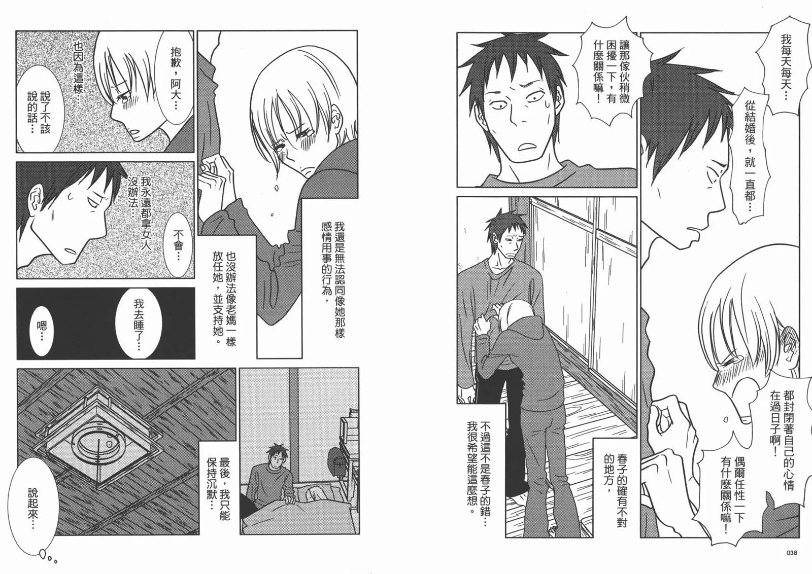 第4卷 第22页