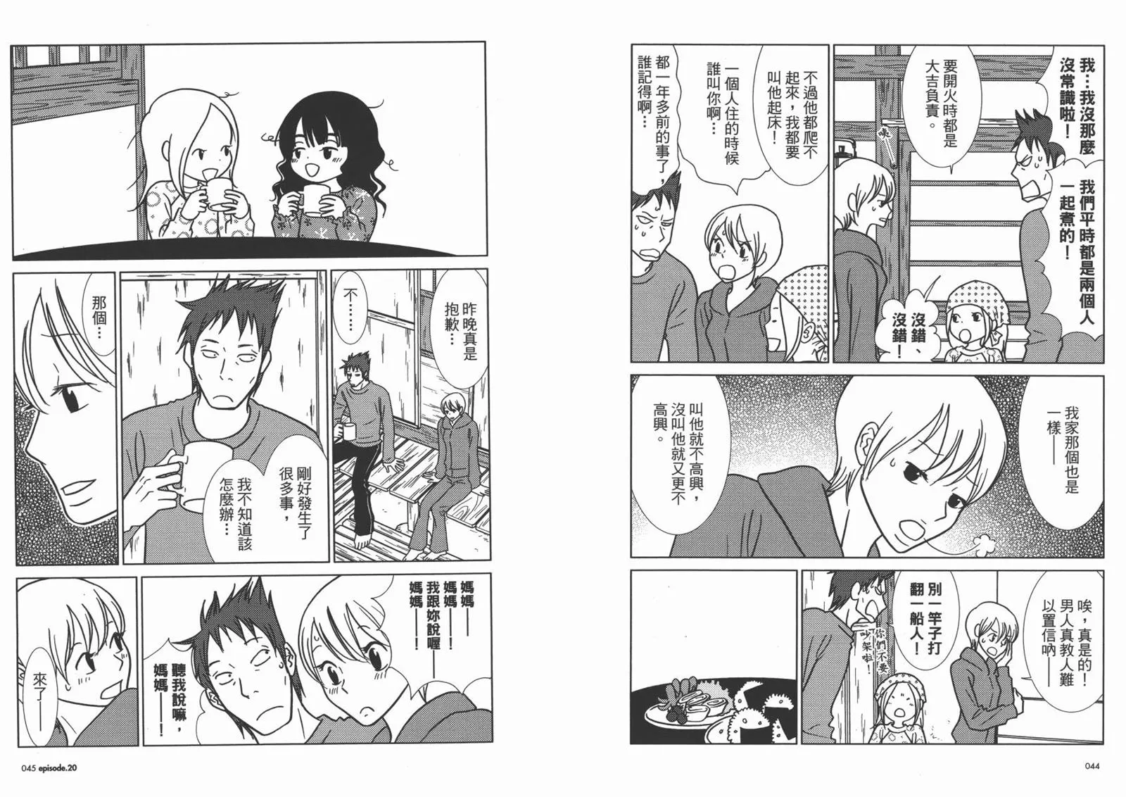 第4卷 第25页