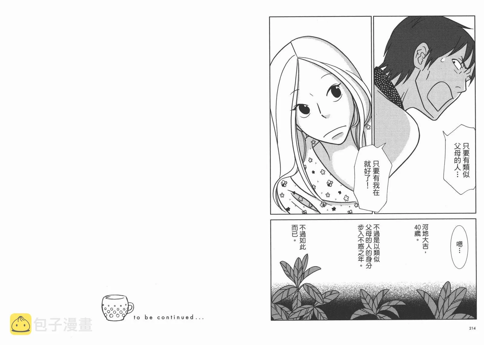第6卷 第110页