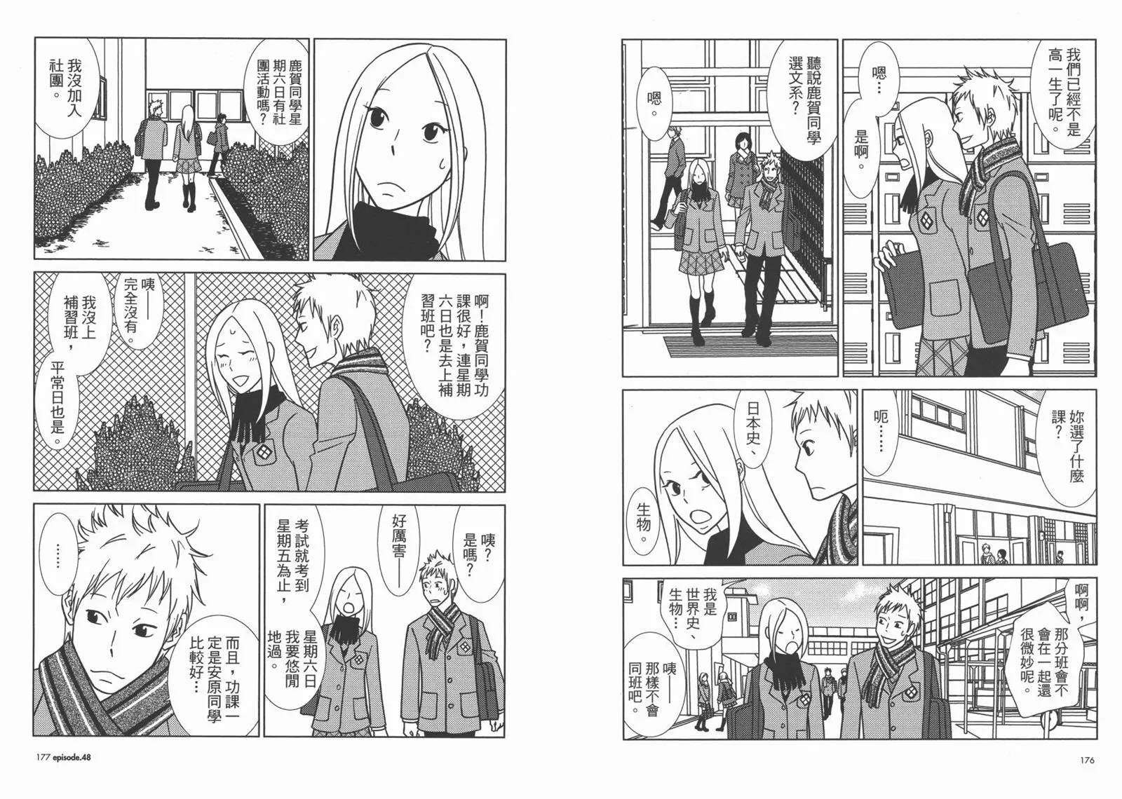 第8卷 第91页