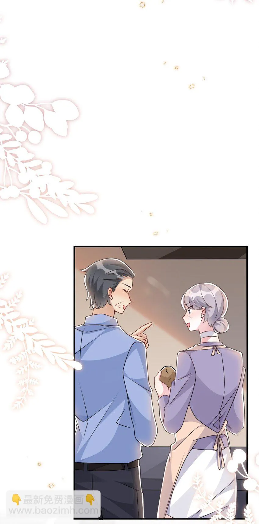 066 乱作一团 第21页