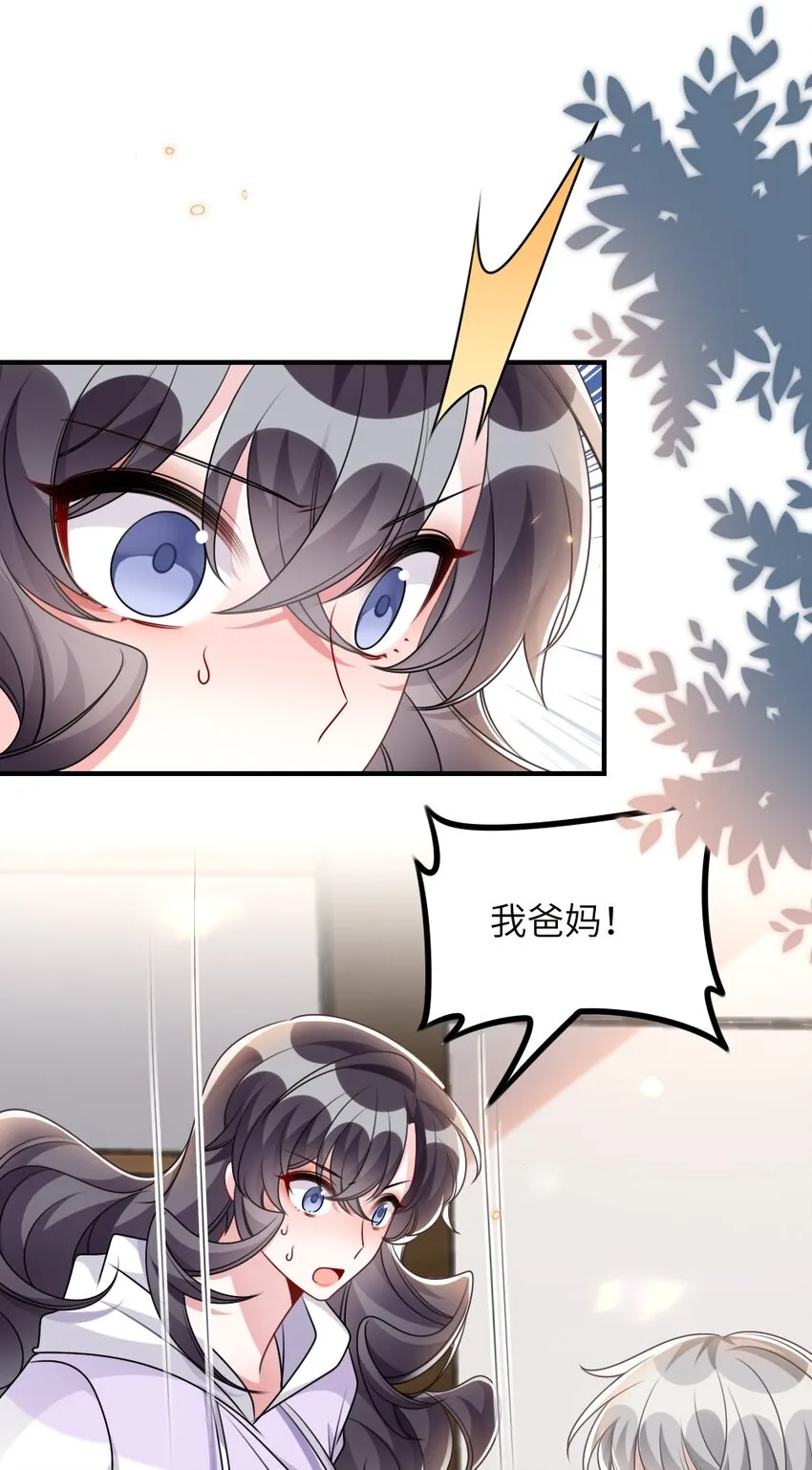 066 乱作一团 第25页
