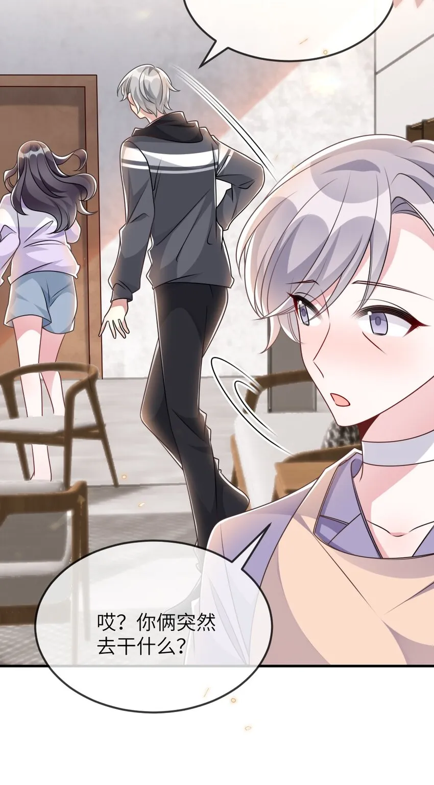 066 乱作一团 第27页
