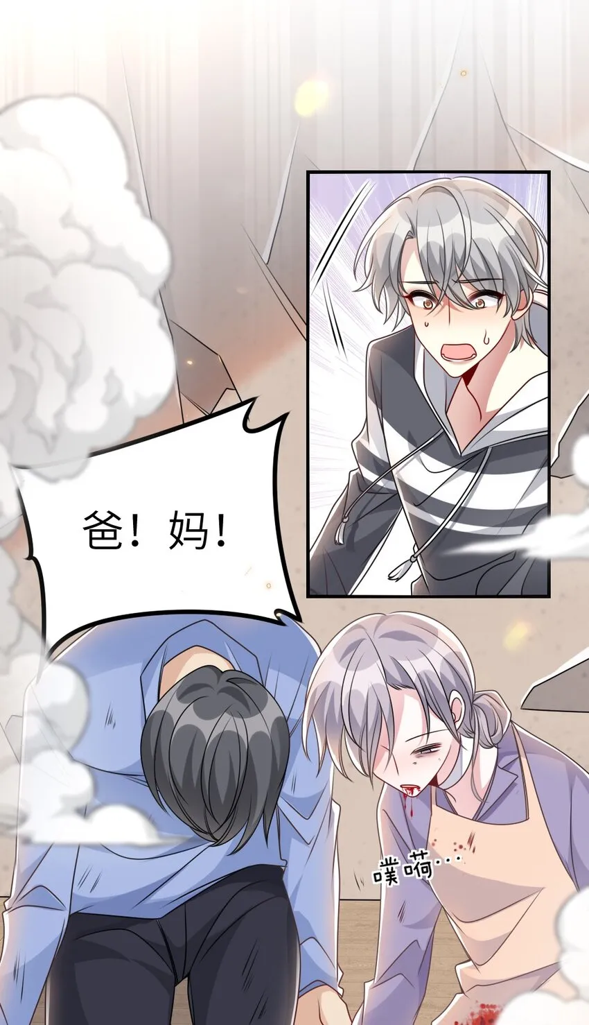 066 乱作一团 第32页