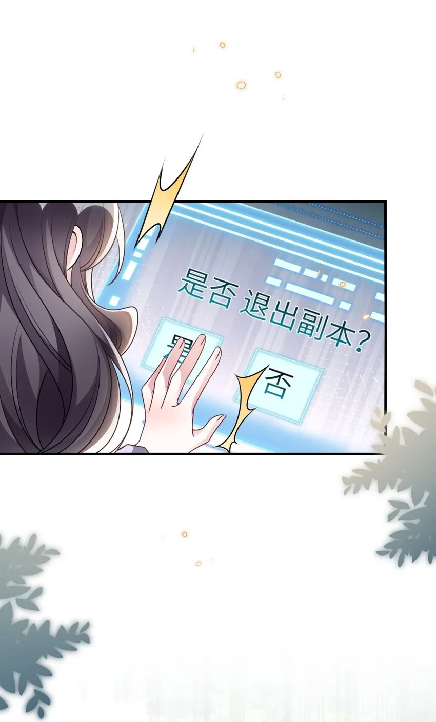 066 乱作一团 第40页