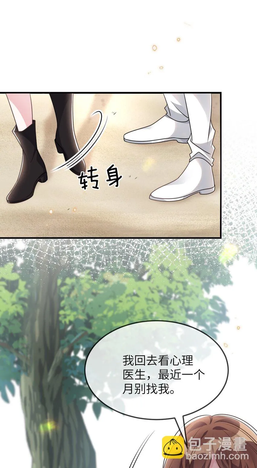 066 乱作一团 第46页