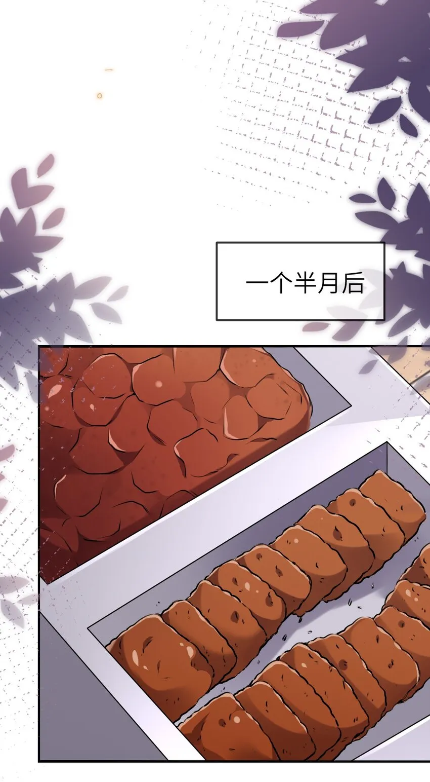 066 乱作一团 第48页