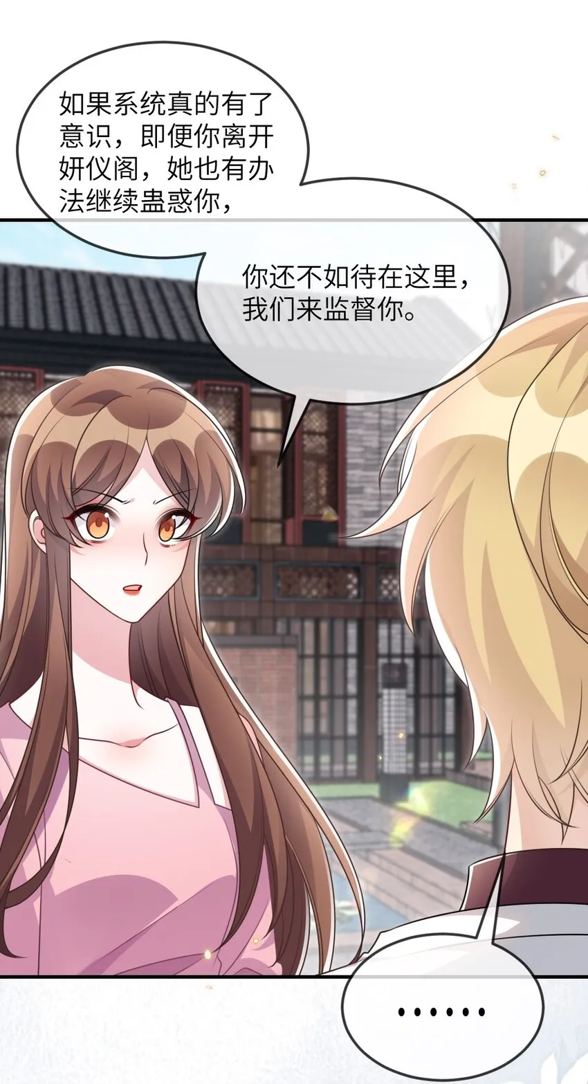 067 炸一下系统 第9页