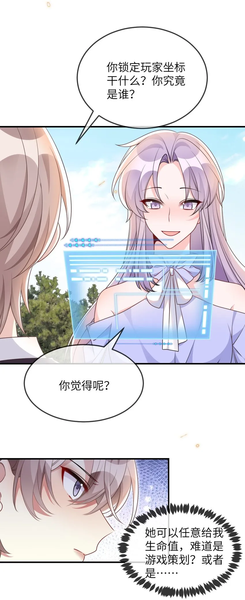 067 炸一下系统 第13页