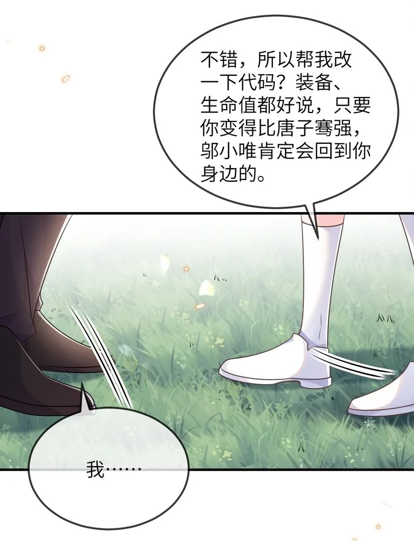 067 炸一下系统 第15页