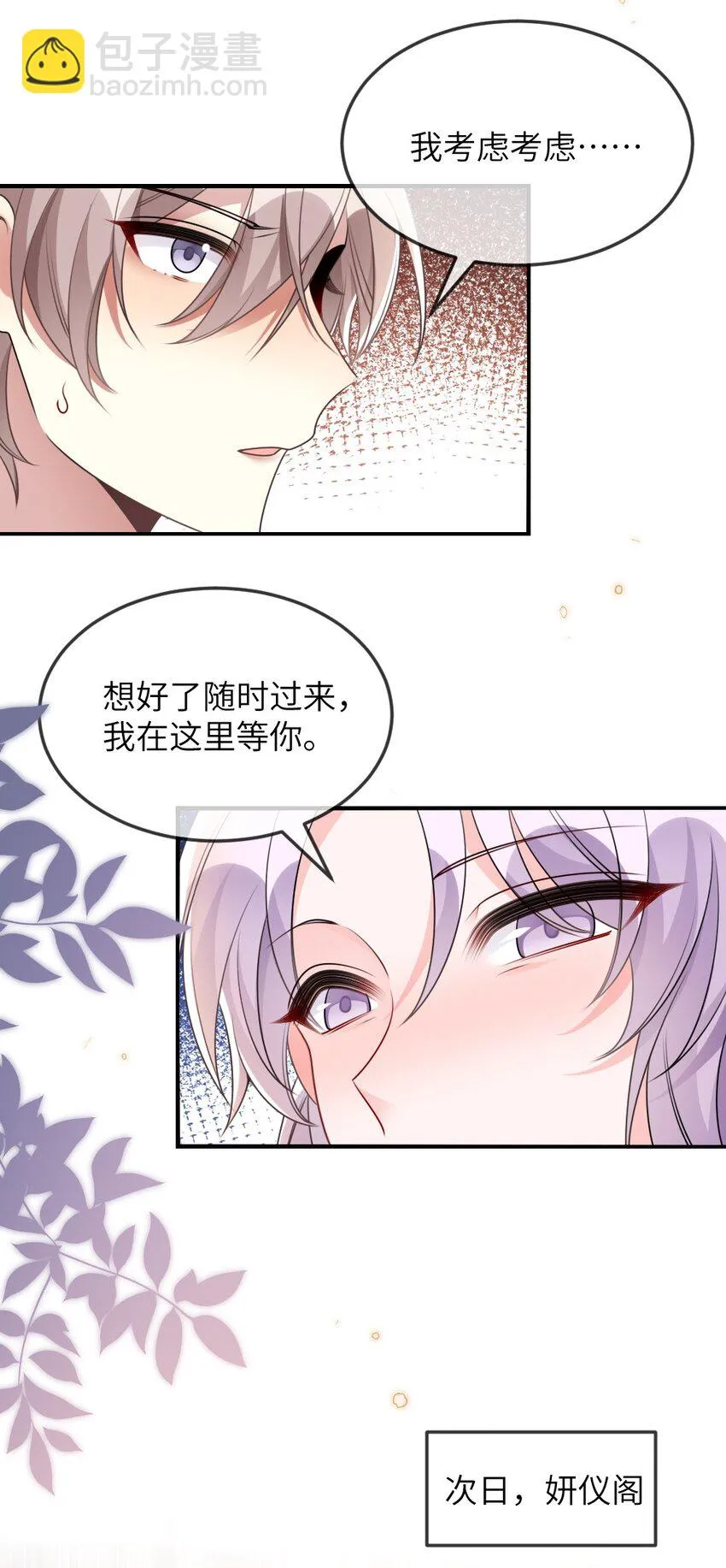 067 炸一下系统 第16页