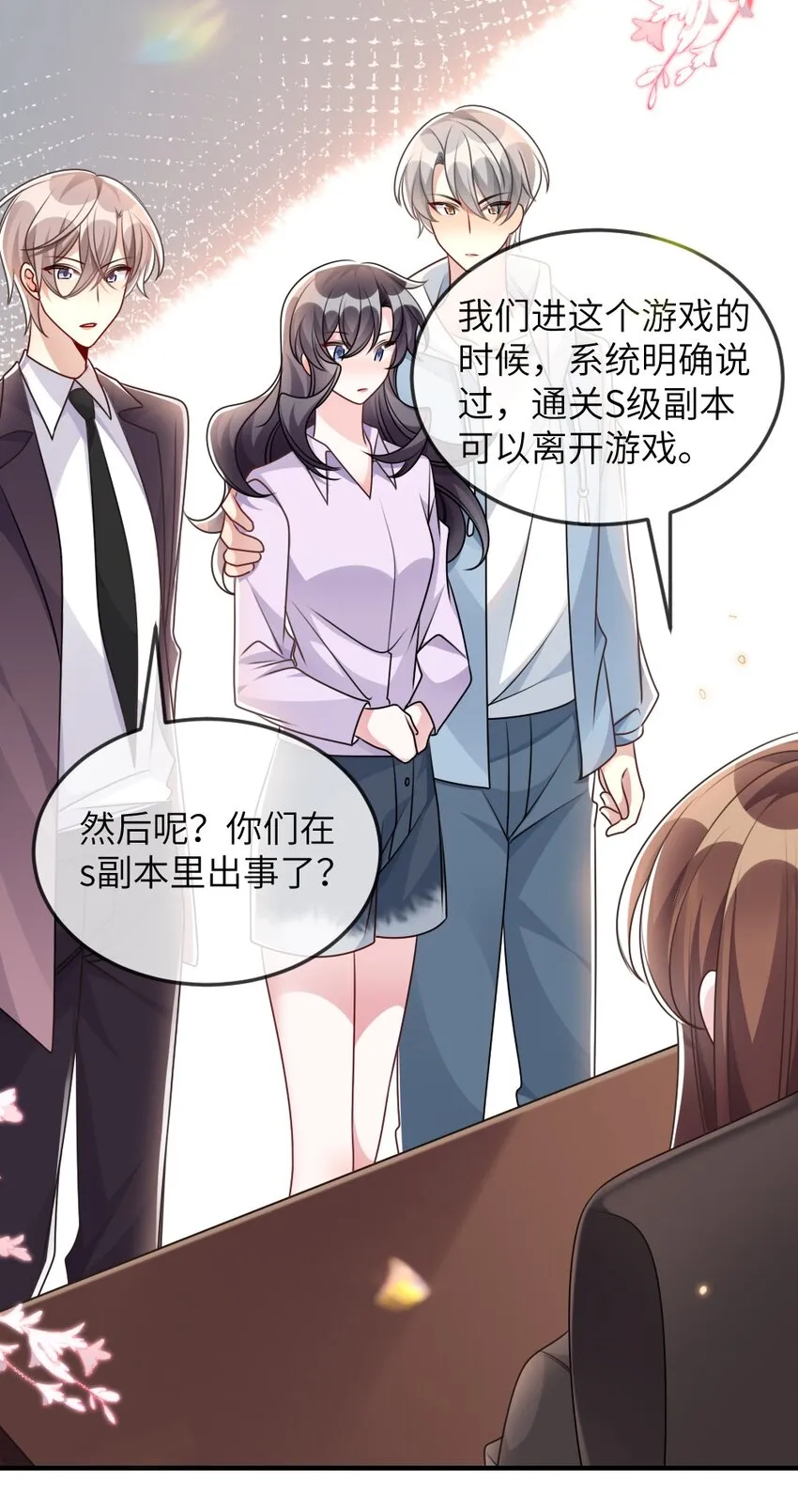 067 炸一下系统 第22页