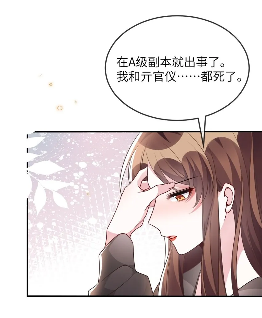 067 炸一下系统 第23页