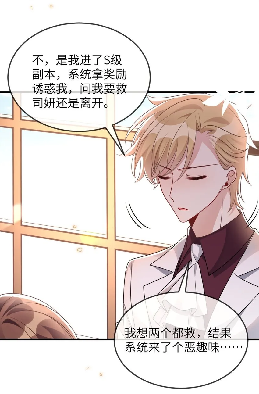 067 炸一下系统 第25页