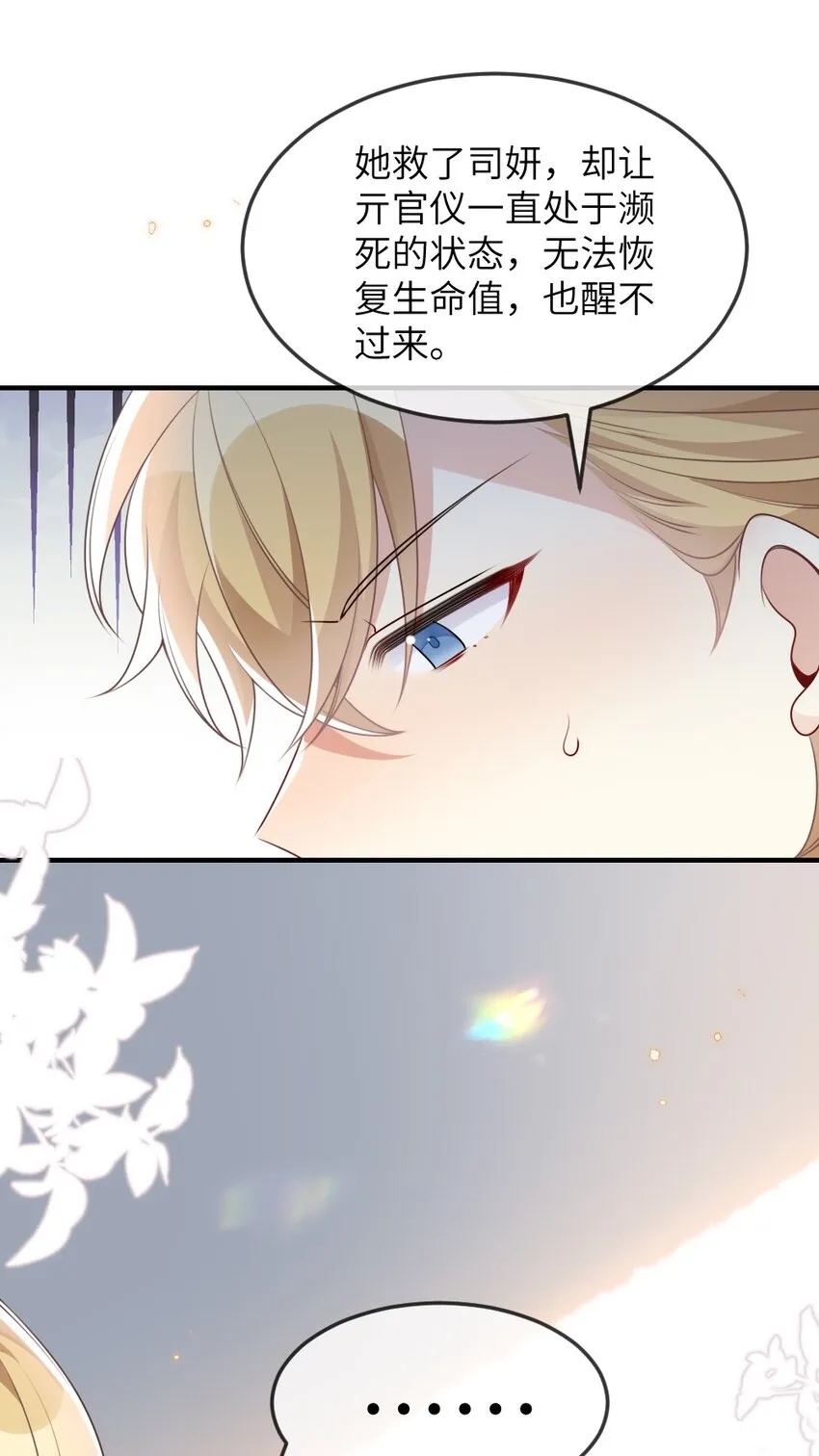 067 炸一下系统 第26页