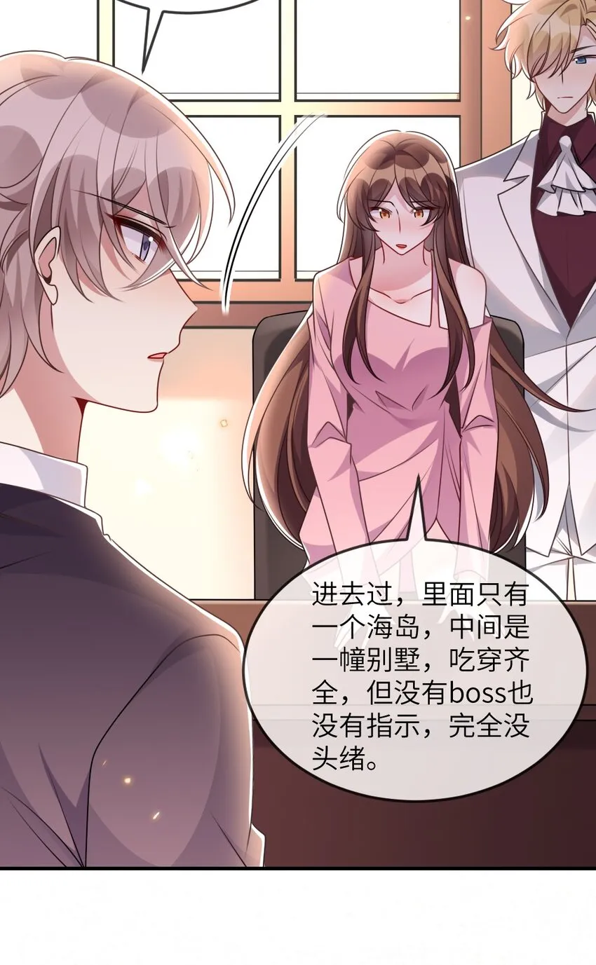 067 炸一下系统 第29页