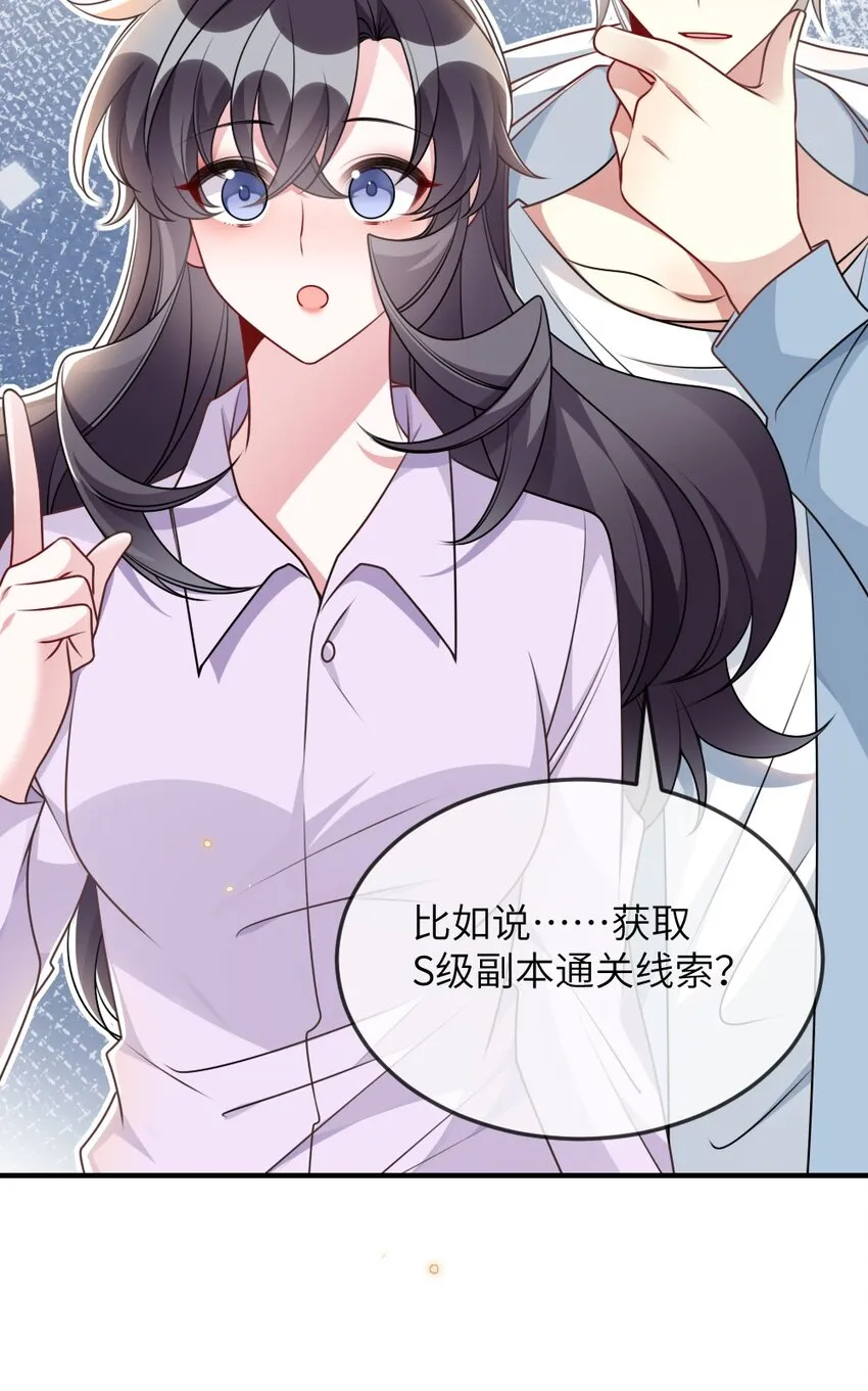 067 炸一下系统 第31页