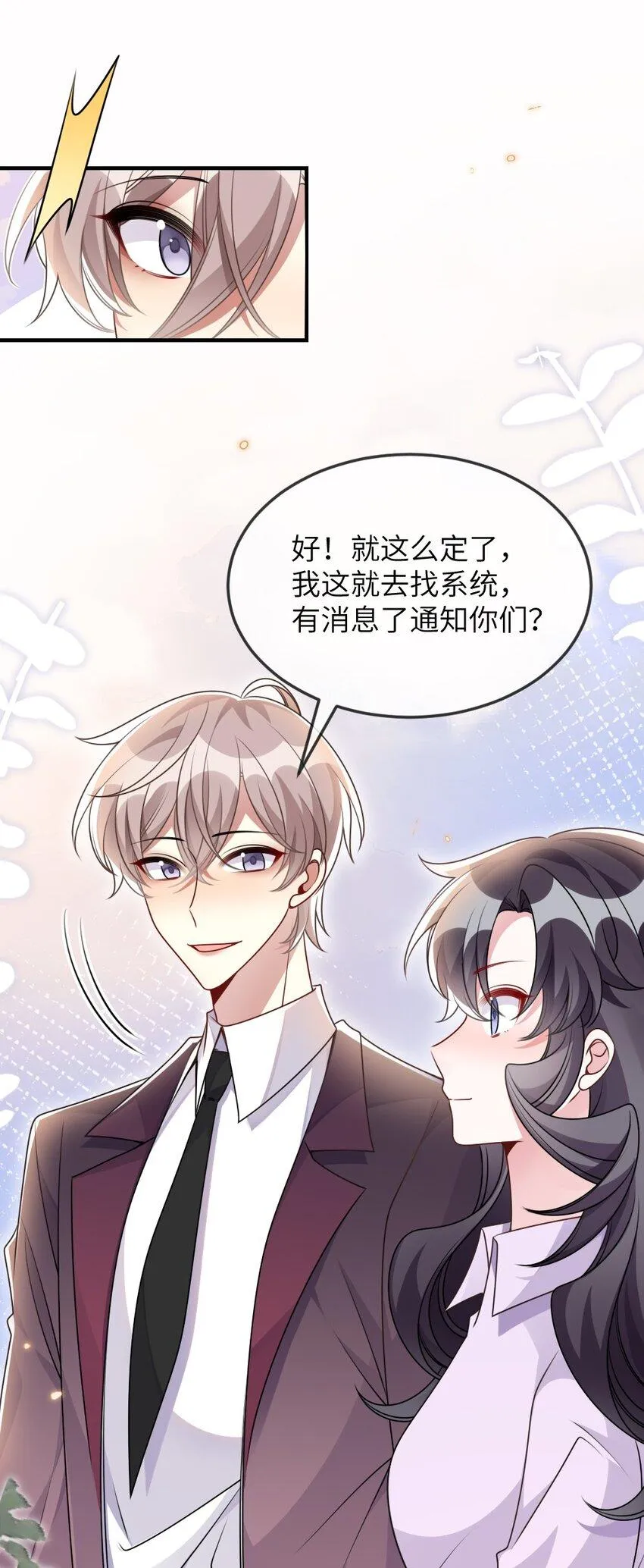 067 炸一下系统 第32页