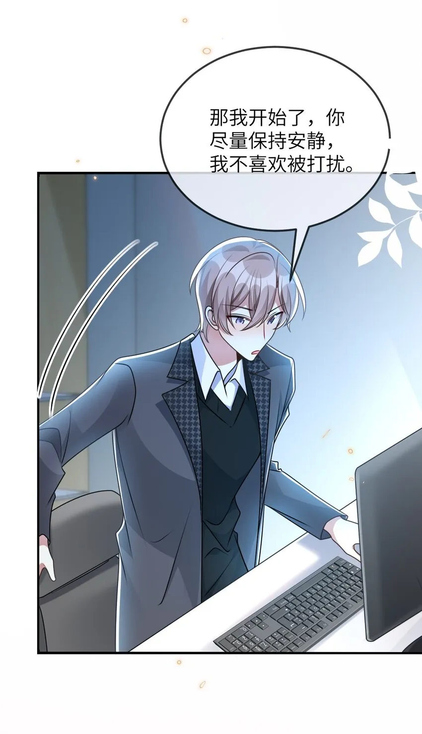 067 炸一下系统 第36页