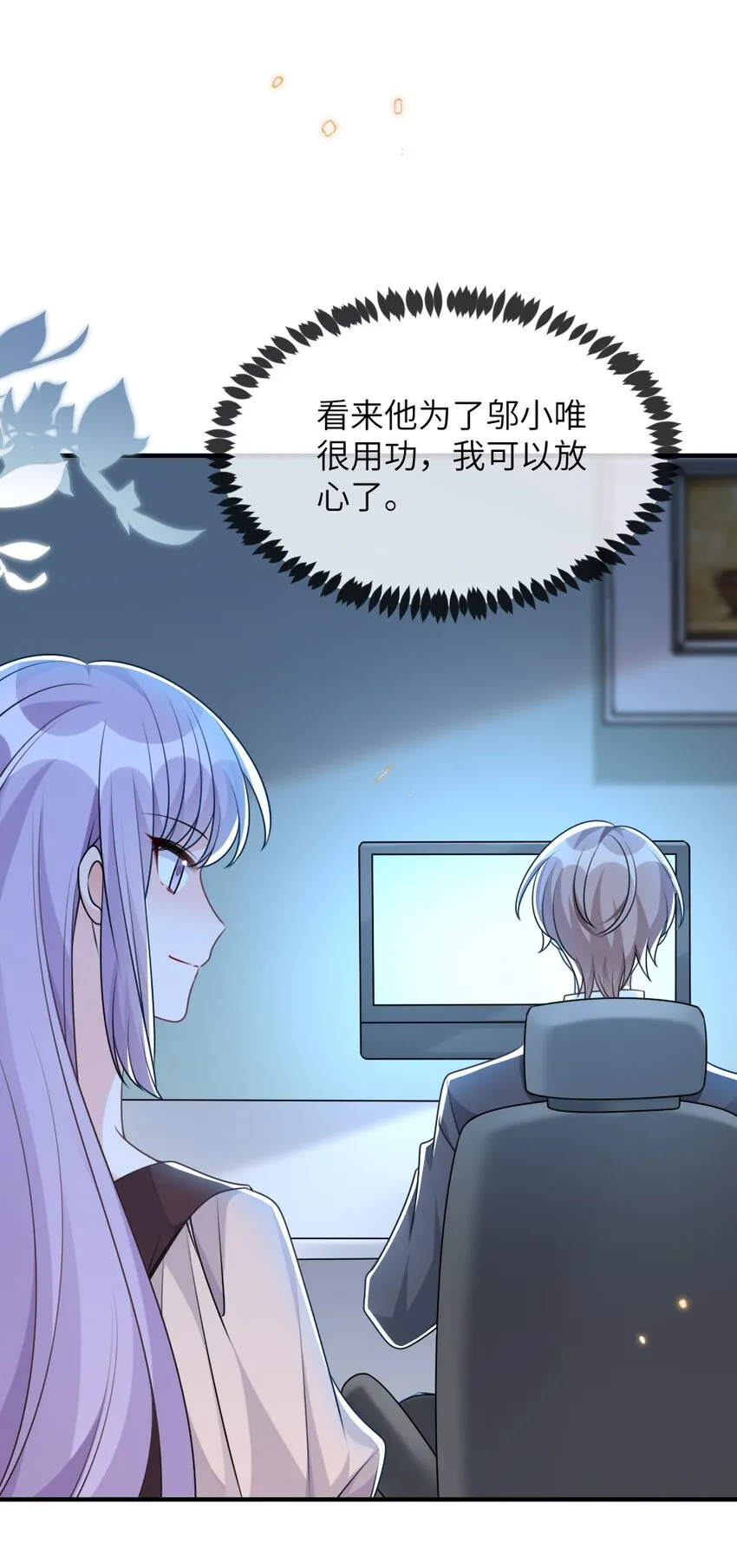 067 炸一下系统 第37页