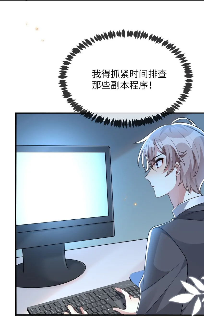 067 炸一下系统 第40页