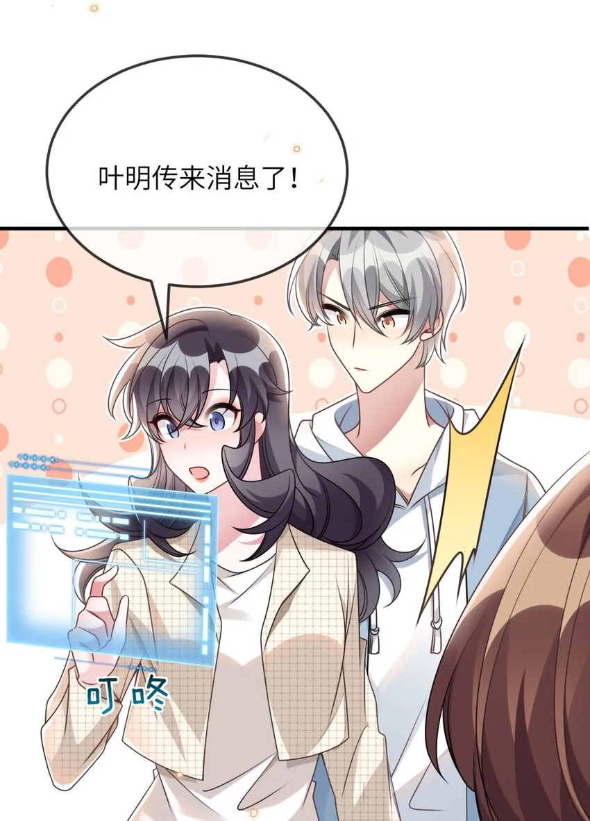 067 炸一下系统 第42页