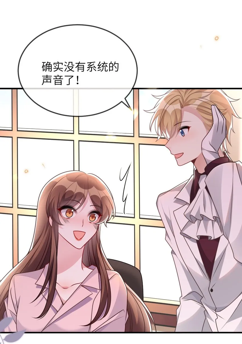 067 炸一下系统 第44页