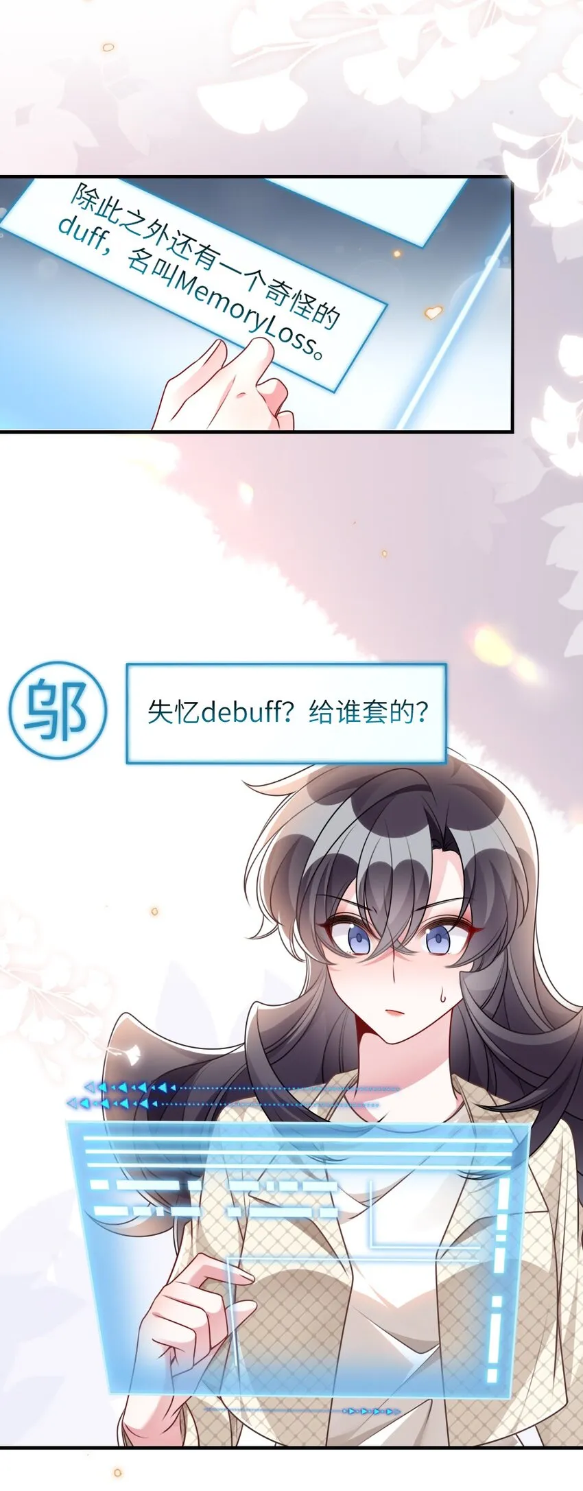067 炸一下系统 第46页