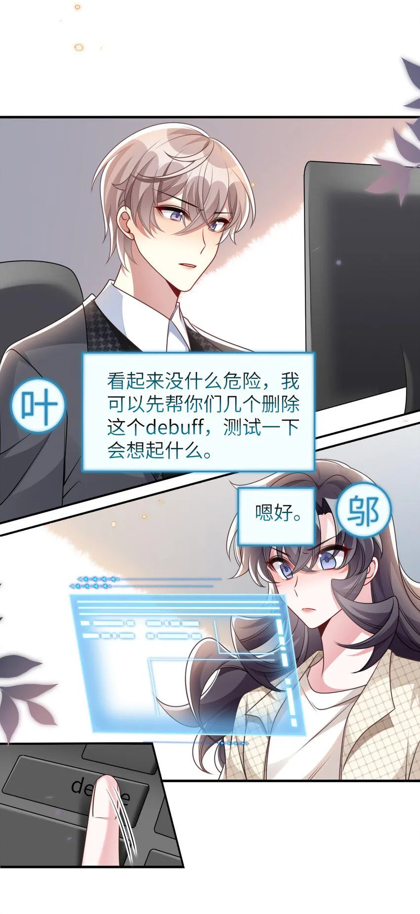 068 进入S级副本 第4页