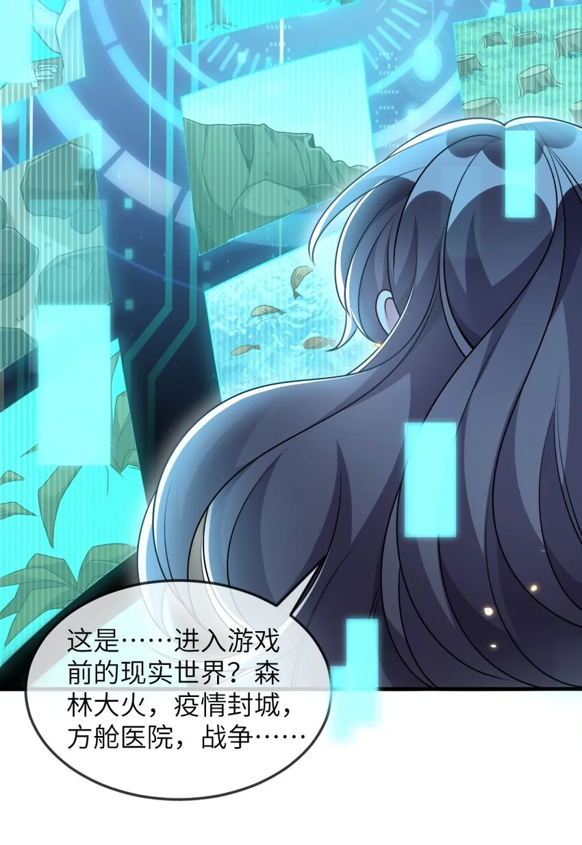 068 进入S级副本 第9页