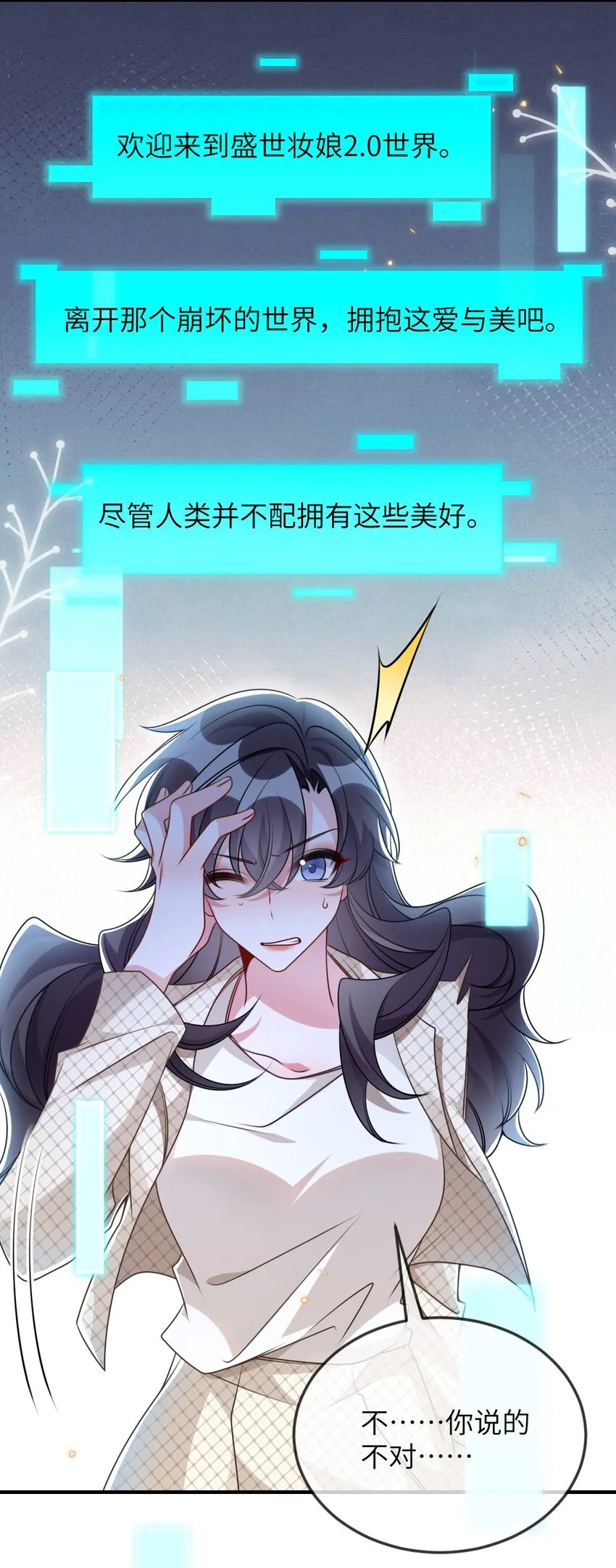 068 进入S级副本 第12页