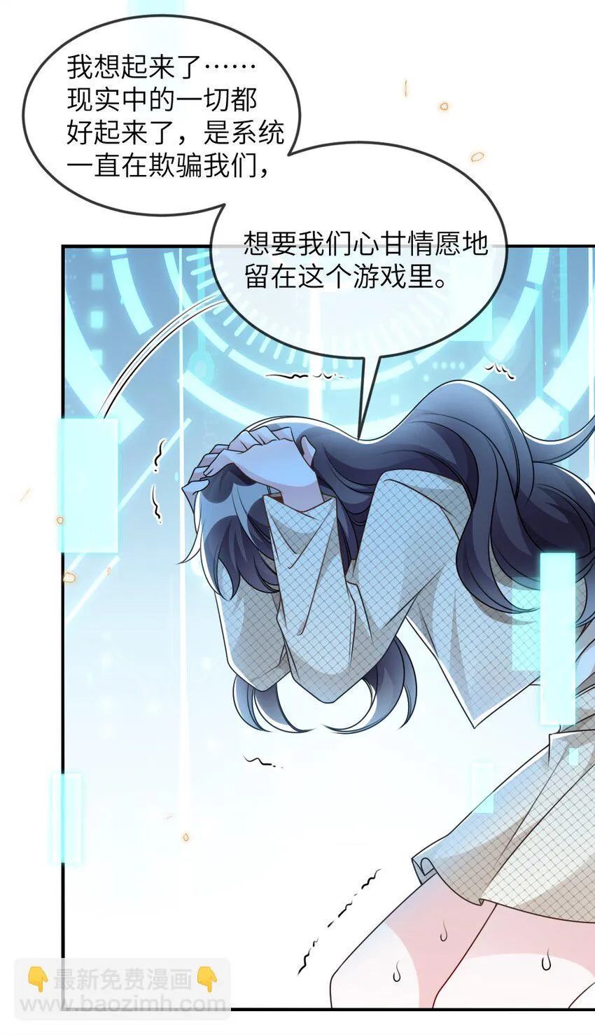 068 进入S级副本 第13页