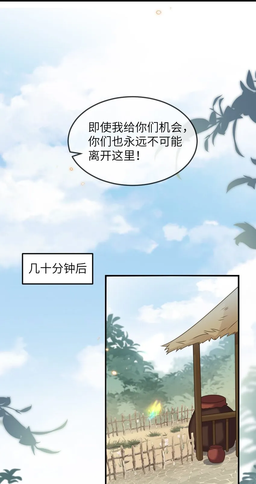 068 进入S级副本 第17页
