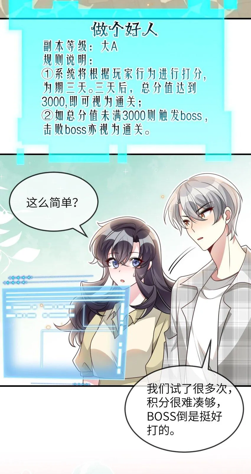 068 进入S级副本 第19页