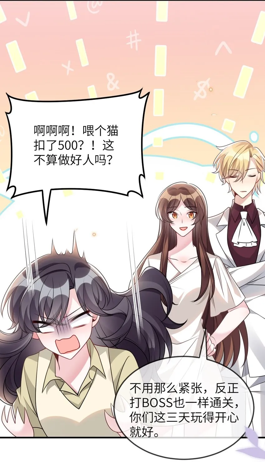 068 进入S级副本 第22页