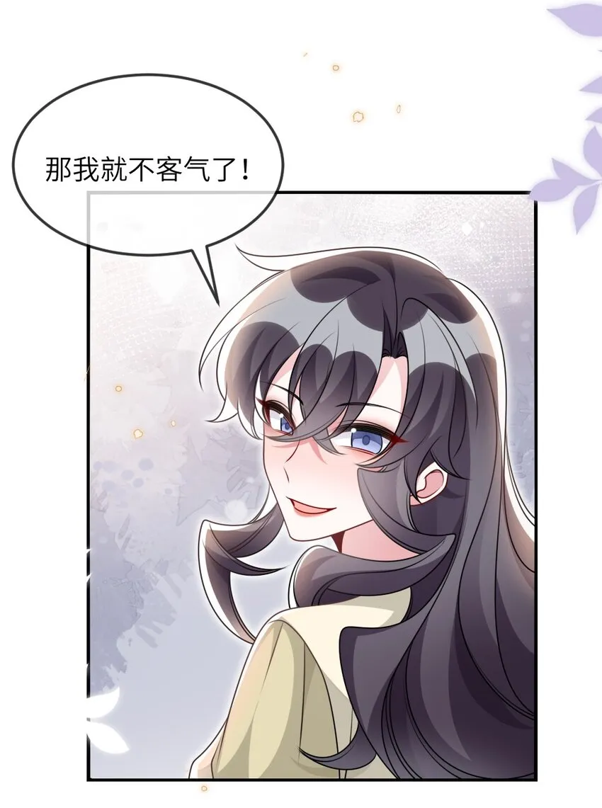 068 进入S级副本 第23页