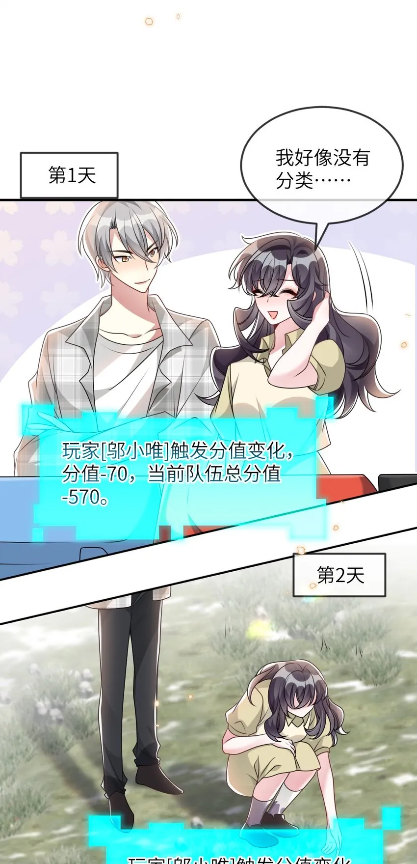 068 进入S级副本 第24页