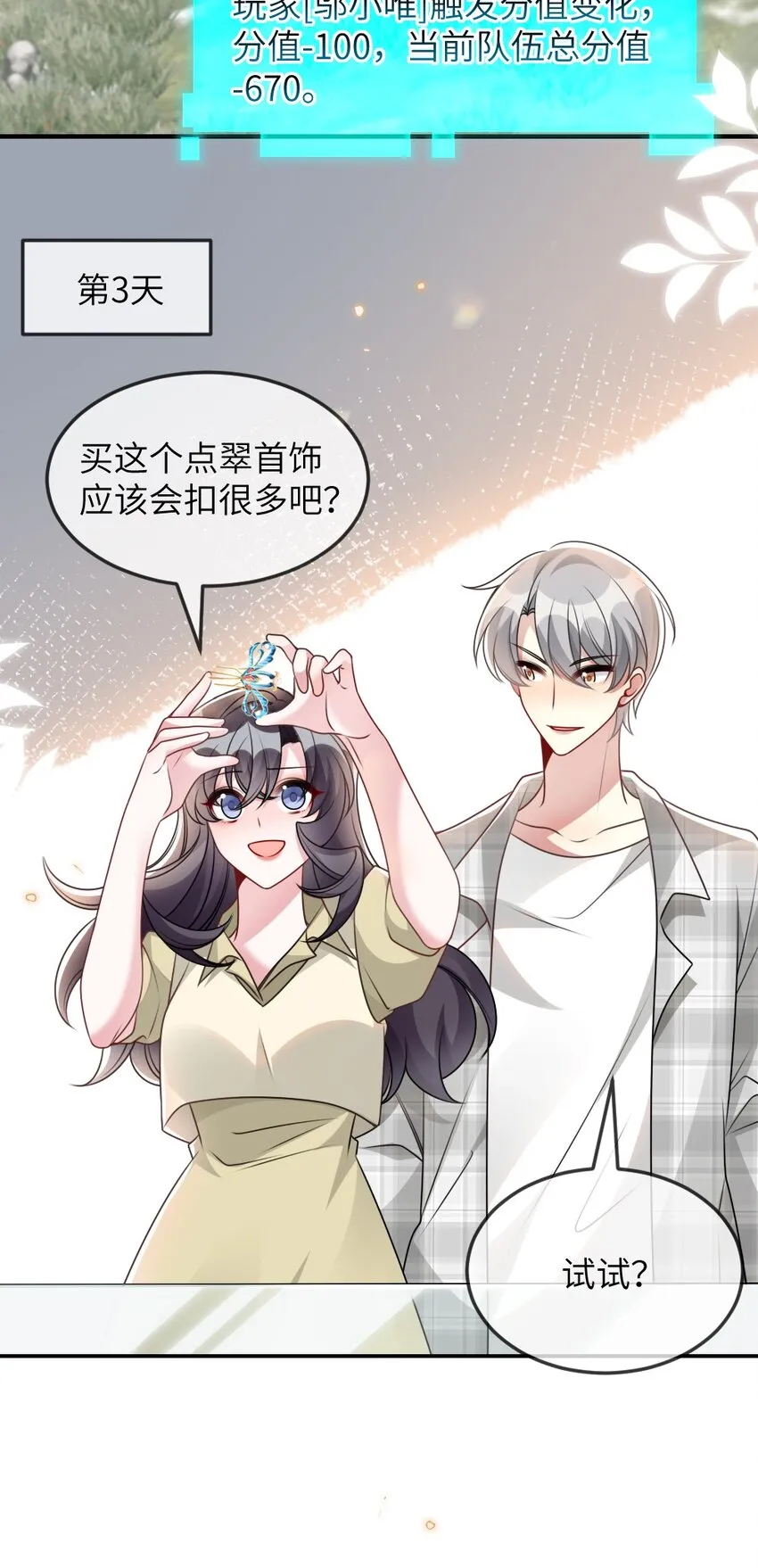 068 进入S级副本 第25页