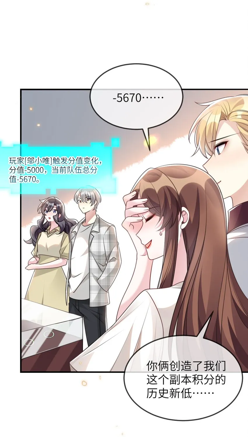 068 进入S级副本 第26页