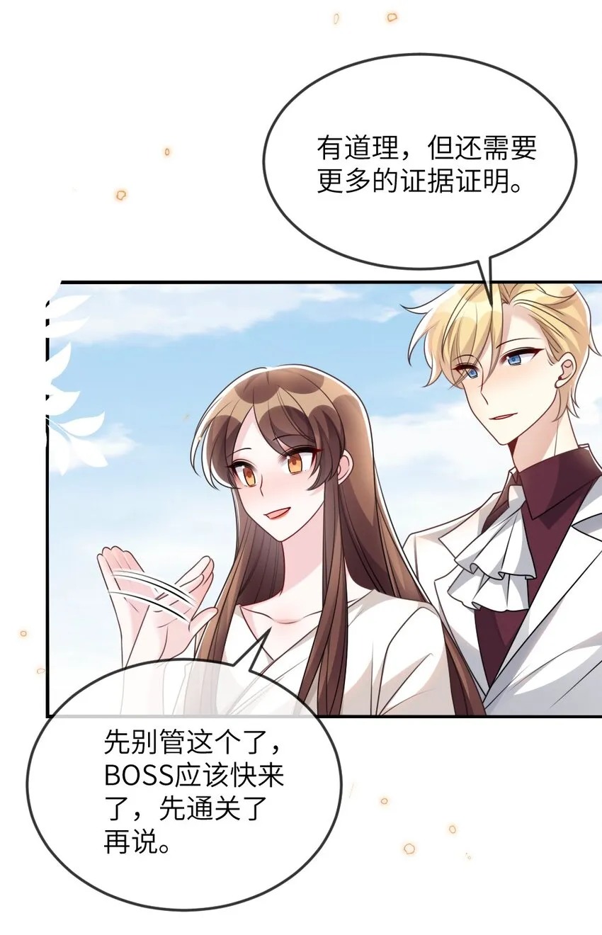 068 进入S级副本 第28页