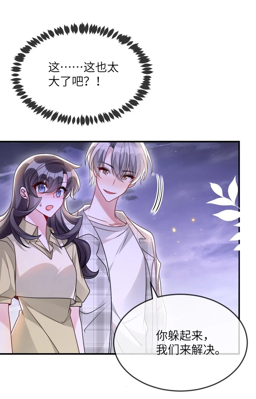 068 进入S级副本 第31页