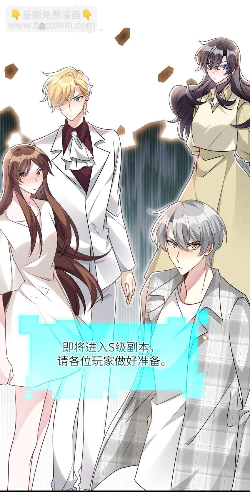 068 进入S级副本 第35页