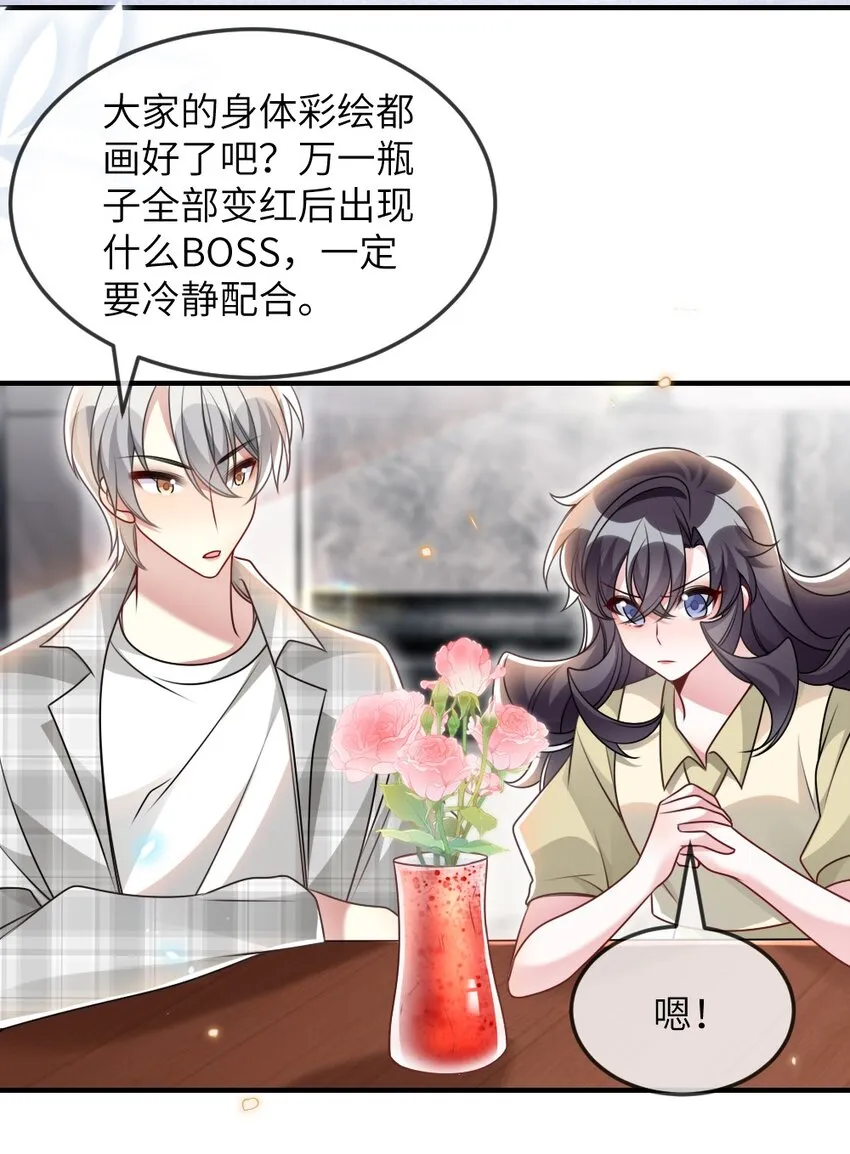 069 游戏通关成功 第9页