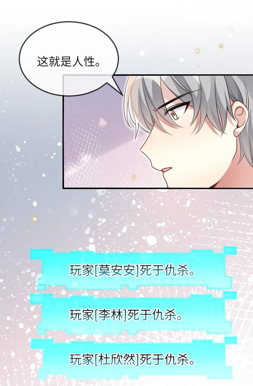 069 游戏通关成功 第22页