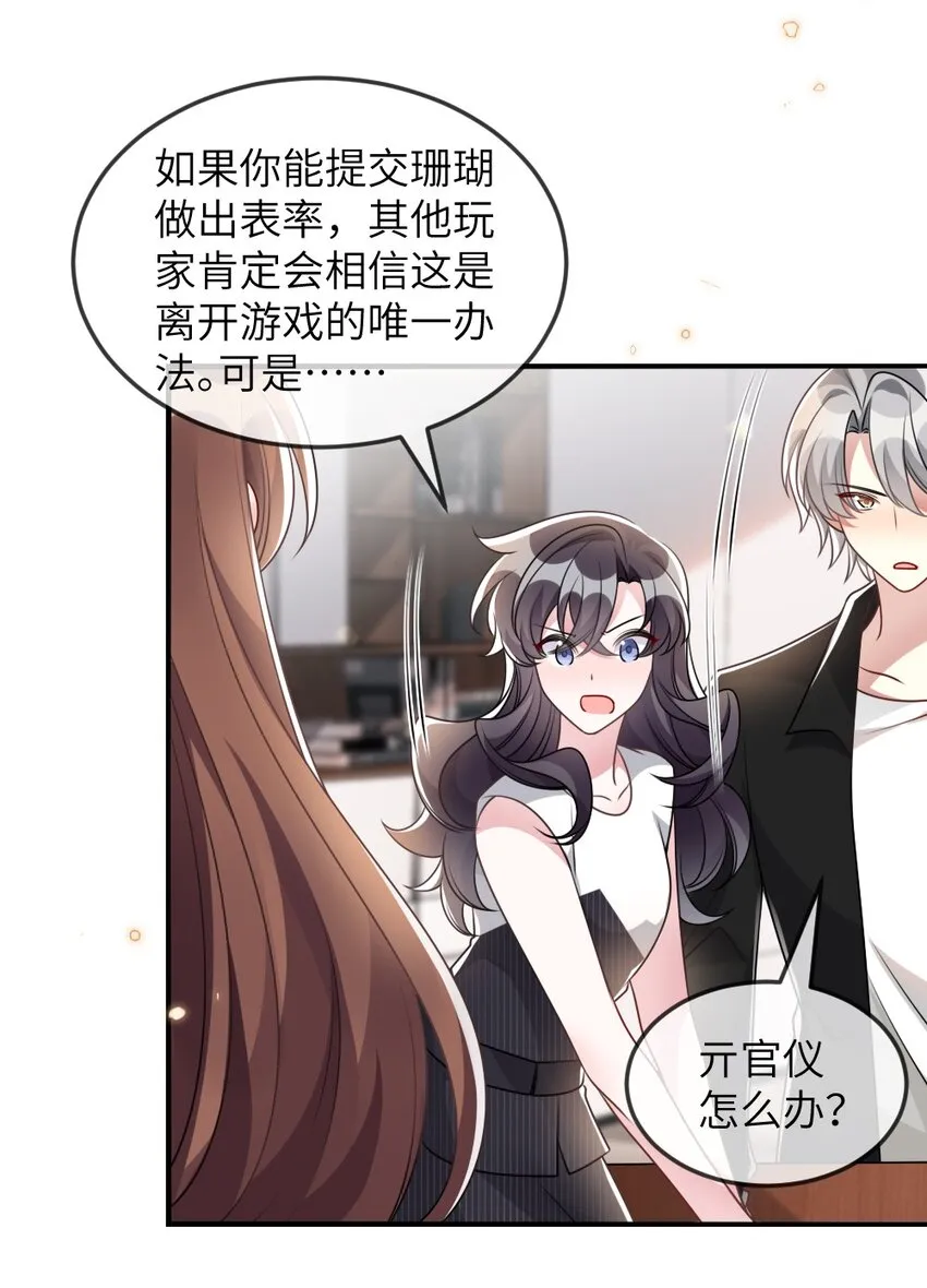 069 游戏通关成功 第28页