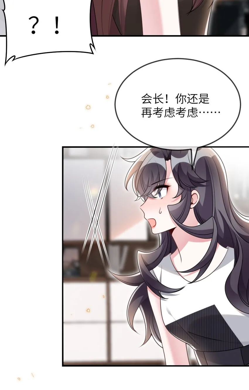 069 游戏通关成功 第30页
